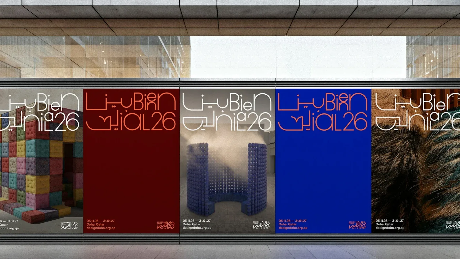 公共空间中并列的Design Doha展览海报