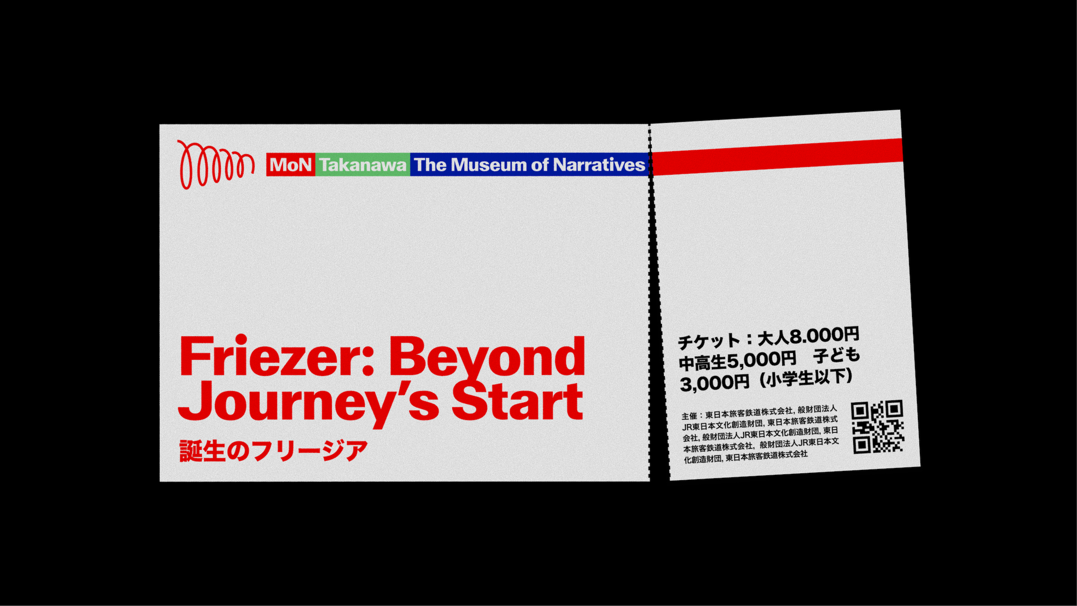 Who knew a spiral could do so much? Pentagram did, in this joyful Tokyo museum i